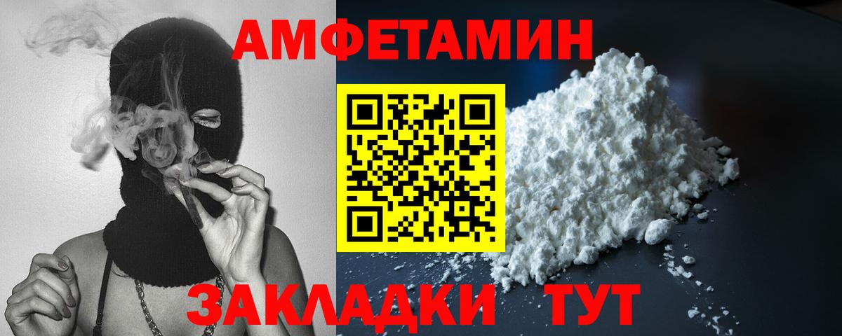 Amphetamine VHQ Шумерля