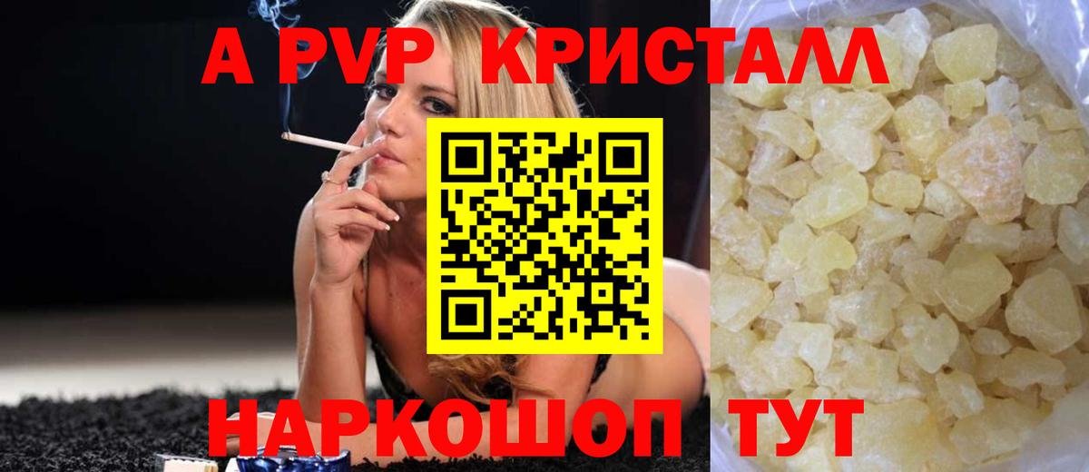 А ПВП Соль  Вход с VPN  Alpha PVP крисы CK  Шумерля  А ПВП мука 