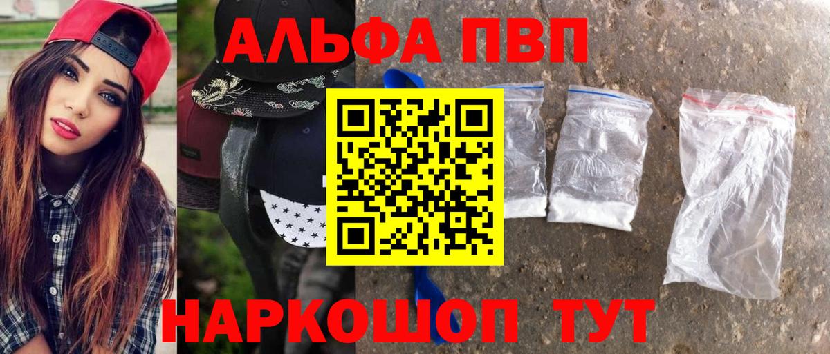 Alpha PVP крисы CK Шумерля