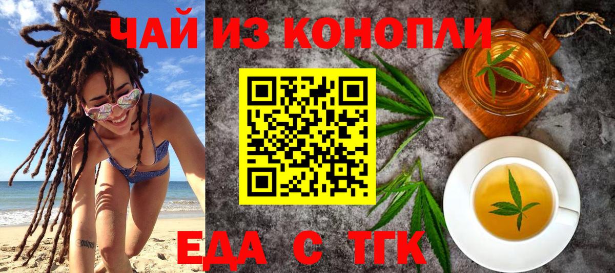 Шумерля  Cannafood марихуана  Вход с VPN 