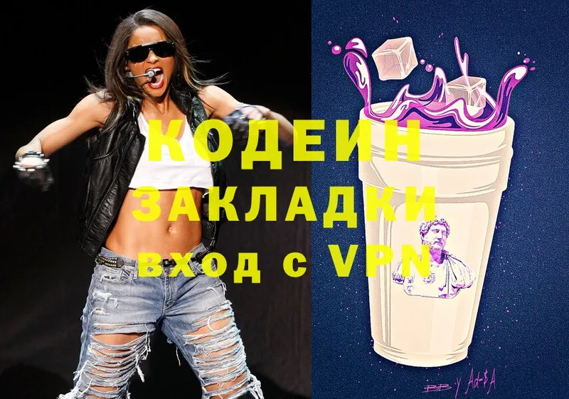 кракен сайт  Шумерля  Кодеин Purple Drank 