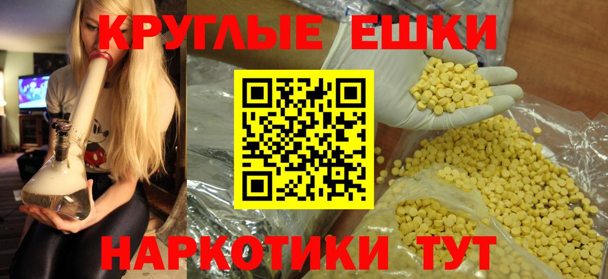 Шумерля  ЭКСТАЗИ 280 MDMA  ЭКСТАЗИ  Вход с VPN  ЭКСТАЗИ 280мг 
