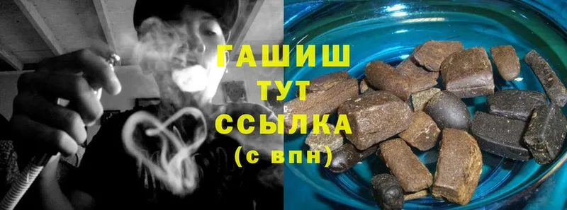 ГАШИШ индика сатива  Шумерля 