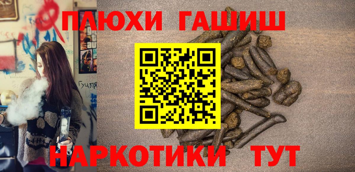 ГАШ убойный Шумерля