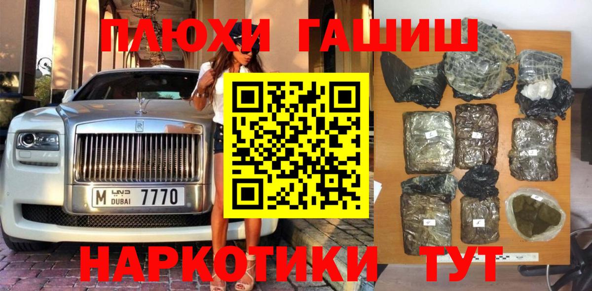 Шумерля  ГАШИШ гашик  Гашиш убойный  Вход с VPN 