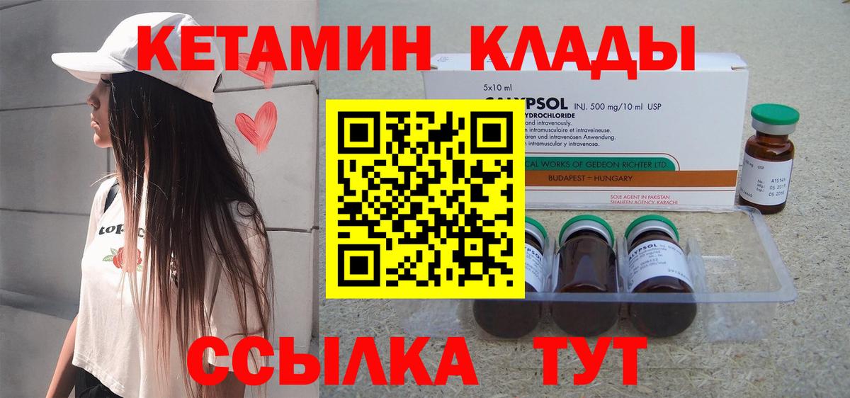 КЕТАМИН VHQ Шумерля