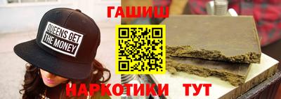 синтетический гашиш Донецк