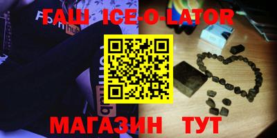 бутират Абинск