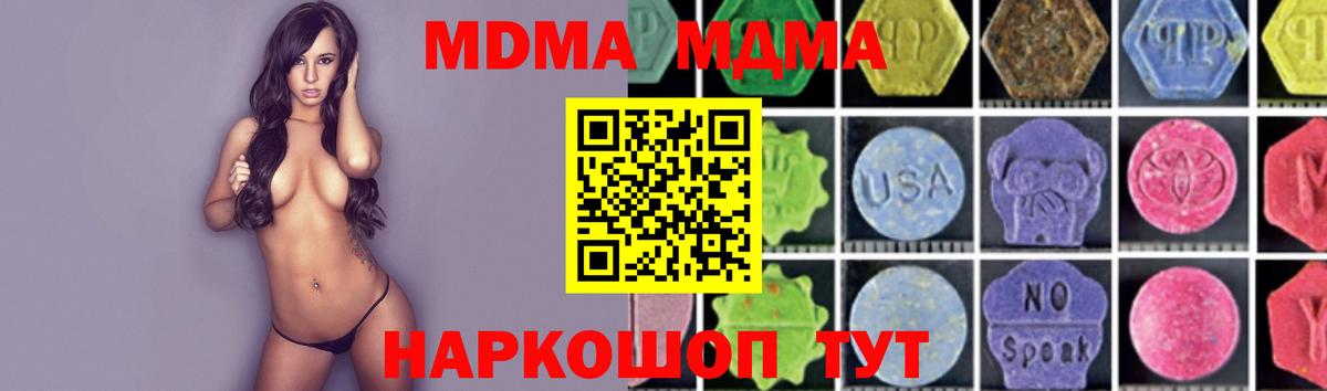 Шумерля  МДМА VHQ  Вход с VPN  MDMA crystal 