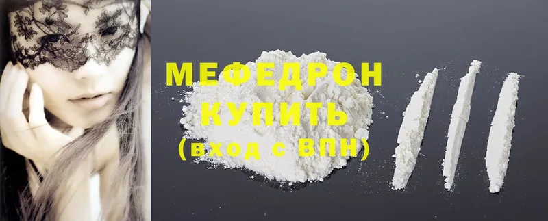 Мефедрон mephedrone  Шумерля 