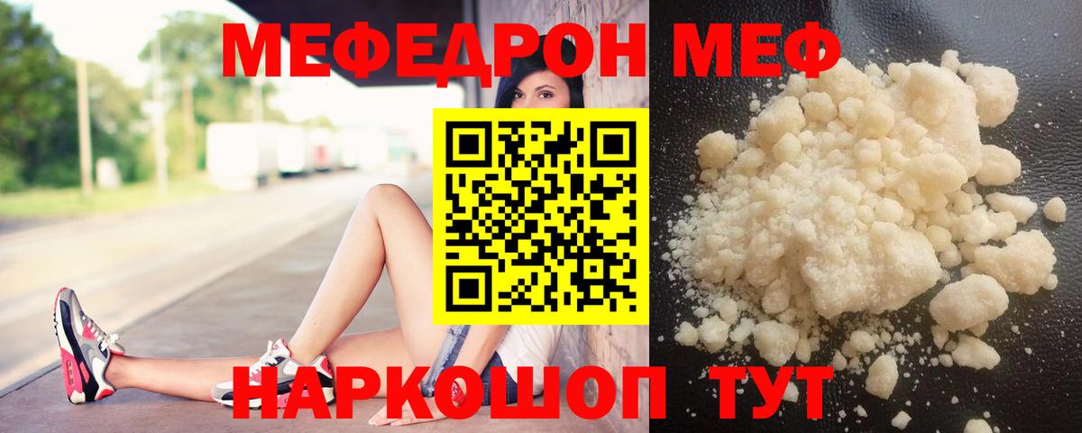 купить   Мефедрон мяу мяу  Мефедрон  Вход с VPN  МЯУ-МЯУ мяу мяу  Шумерля  МЕФ 