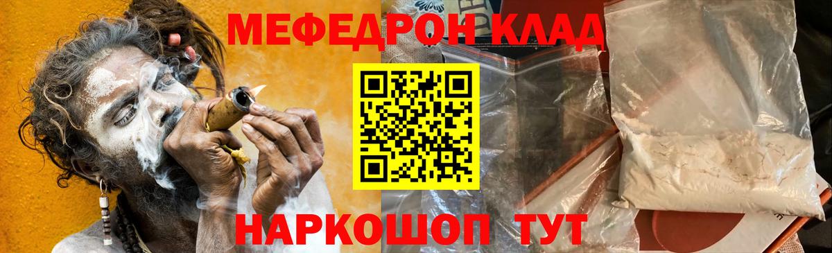 Мефедрон мука Шумерля