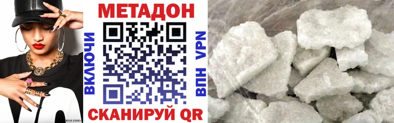 Метадон VHQ  где продают   Шумерля 