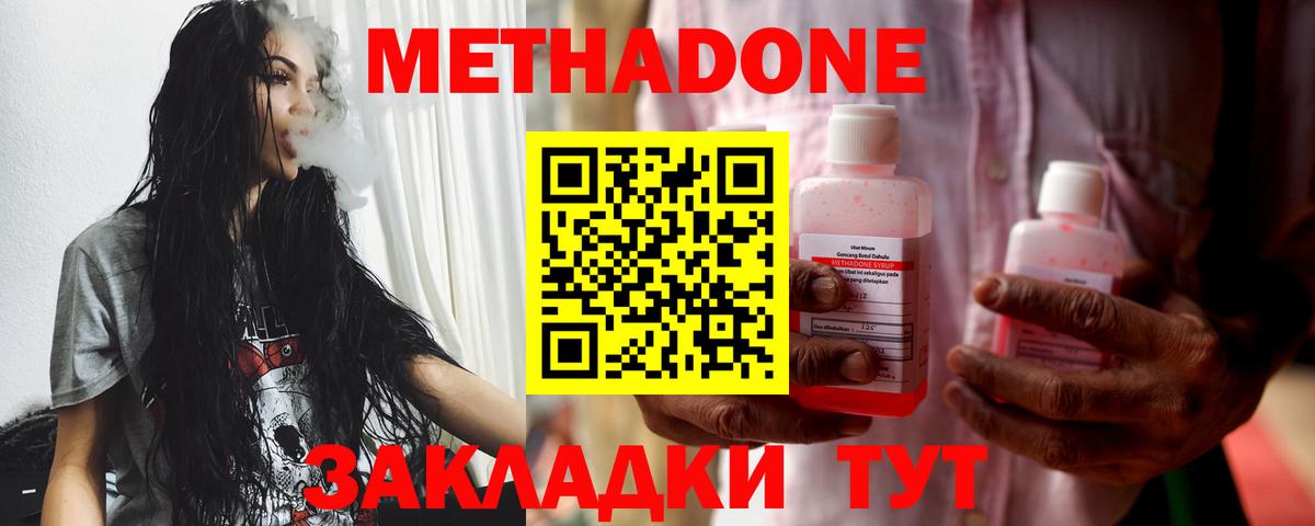 Шумерля  Метадон мёд  Вход с VPN 