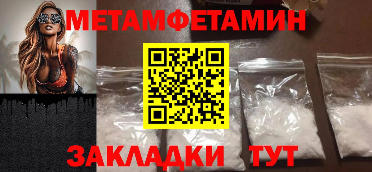 МЕТАМФЕТАМИН винт Шумерля