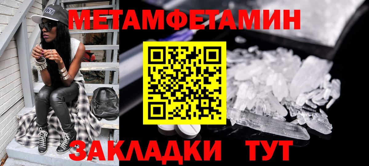 Метамфетамин витя  Вход с VPN  Метамфетамин витя  Шумерля 