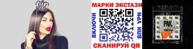 Марки NBOMe 1500мкг  закладки  Шумерля 