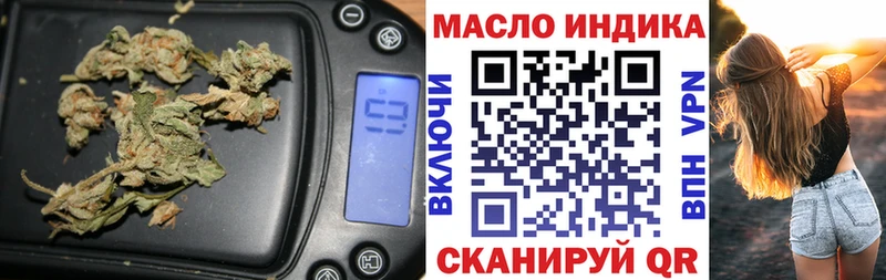 ТГК THC oil  MEGA как войти  Шумерля  дарнет шоп 