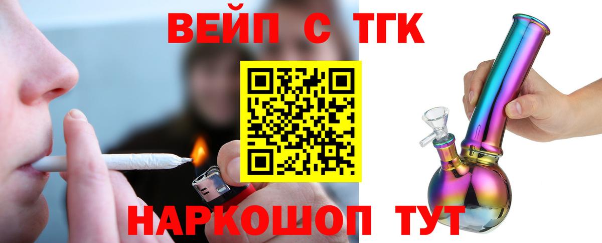 ТГК жижа Шумерля